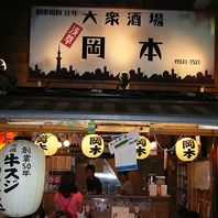 昭和レトロな隠れ家空間で小宴会やグループ飲みを