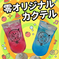 理と相性を考えたドリンク構成