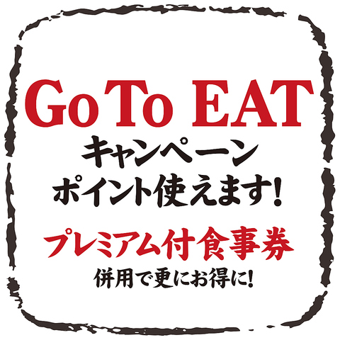 串カツ田中 金町店 金町 居酒屋 ホットペッパーグルメ