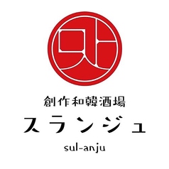 お肉と韓国スープ マシッタの写真