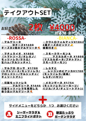 ピッツェリア ダ タサキのおすすめテイクアウト1