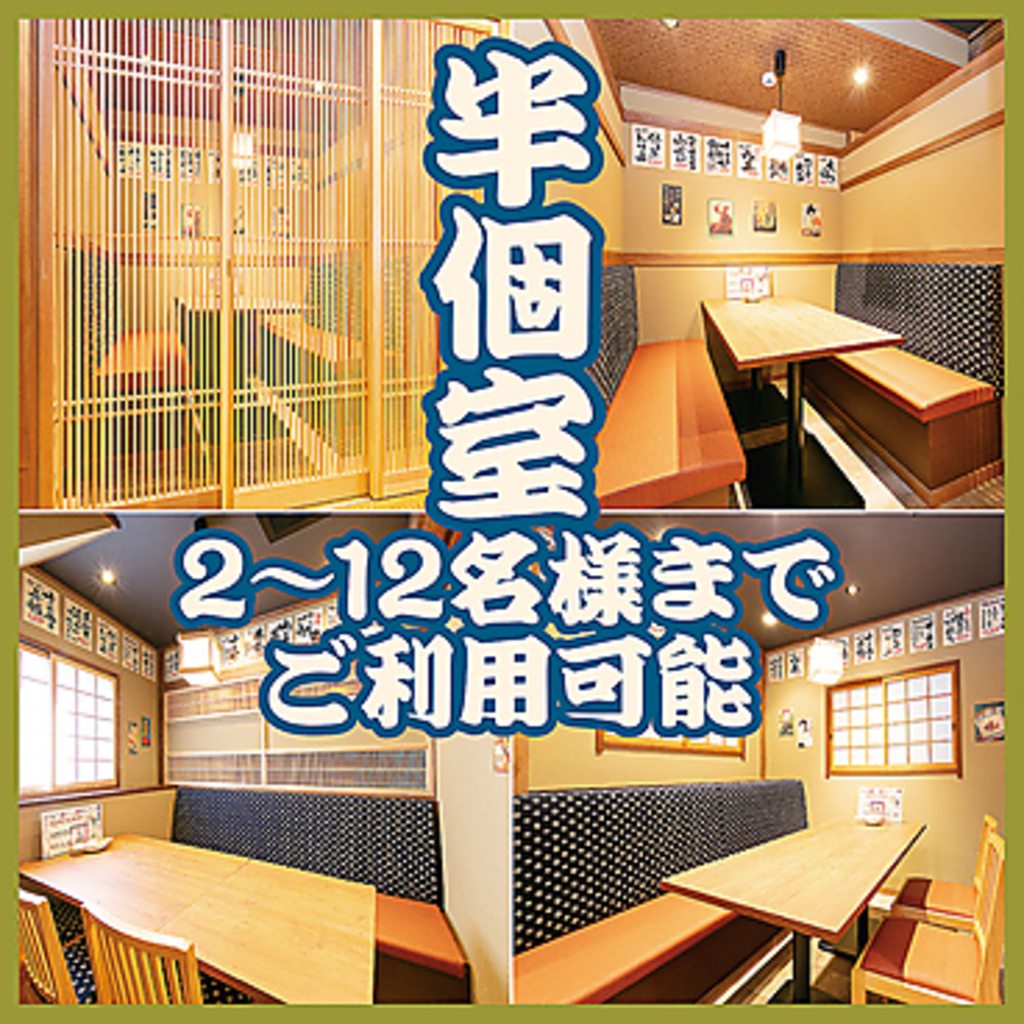 すし酒場 すさび湯 神戸三宮店の写真ギャラリー