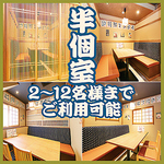 すし酒場 すさび湯 神戸三宮店