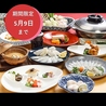ふぐ 活魚料理 割烹三幸のおすすめポイント1