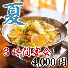 鶏古家 津田沼店のコース写真