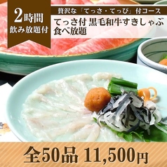 祇園 牛禅のコース写真