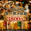 本格点心と台湾料理食べ飲み放題 ダパイダン105 なんばこめじるし店のURL1