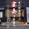 居酒屋 芯 立川店のおすすめポイント1