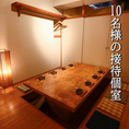 【接待個室】10名対応の堀りごたつ宴会個室。落ち着いた和空間は、少人数での接待や中規模の会社宴会、大人の女子会に最適。当店は20名様・30名の大人数個室も完備しており、幅広い宴会個室ニーズに対応可能です。国分寺南口エリアでの失敗できない会社宴会は当店にお任せ下さい。