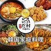 サムギョプサル専門店だ村