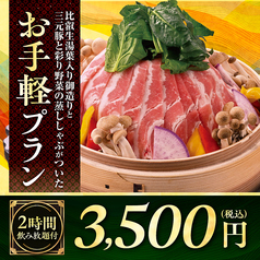 千年の宴 苫小牧表町2丁目店の特集写真