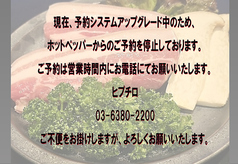 本格韓国料理&サムギョプサル ヒプチロのおすすめ料理1