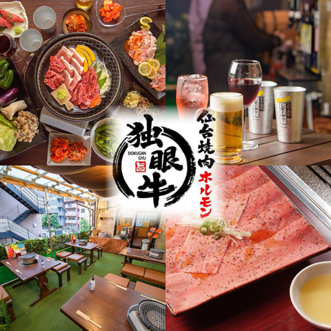 仙台駅徒歩4分の場所で飲み放題があるお店、和牛,牛タン,ホルモンを堪能して下さい。