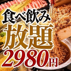 うまみ堂 名古屋駅店の特集写真