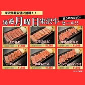 肉処 牛の蔵の詳細