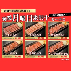 肉処 牛の蔵の写真