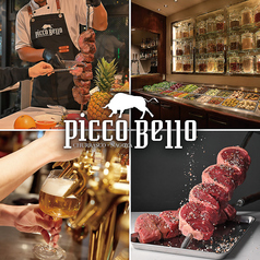 PICCO BELLO　名古屋特集写真1