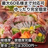 あき屋 四季 川西能勢口駅前店のおすすめポイント1