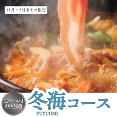 最上階 夜景居酒屋 空海 海浜幕張店のコース写真