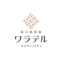 当店のコンセプト 炭焼き料理！