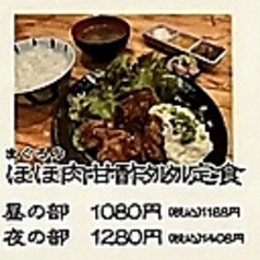 まぐろのほほ肉甘酢タルタル定食