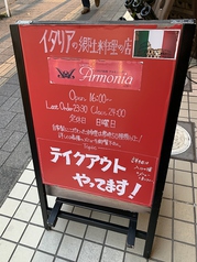 テイクアウト