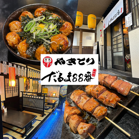 都賀駅から徒歩3分の焼き鳥がおすすめの居酒屋！