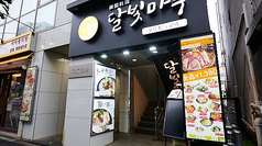 フォトジェニックな空間！ 本格的な韓国料理♪