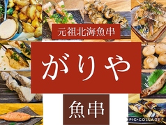 単品のテイクアウト