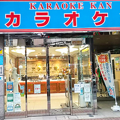 カラオケ館 新橋外堀通り店の外観1