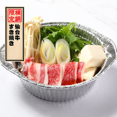 名物「仙台牛すき焼き」