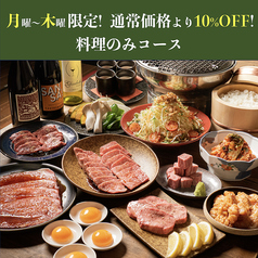 焼肉のそい 新潟駅前店のコース写真