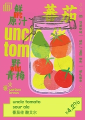 uncle tomato (アンクルトマト)