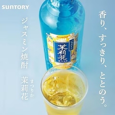 JJ(ジャスミン割り)/JO(ウーロン割り)/JR(緑茶割り)/水割り/ソーダ割り