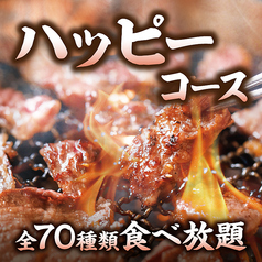 花炎亭 坂戸店のコース写真
