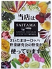 多国籍料理居酒屋 FANTASISTA13のおすすめポイント3
