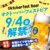 セルベサ ジャパン ららぽーとTOKYO BAY