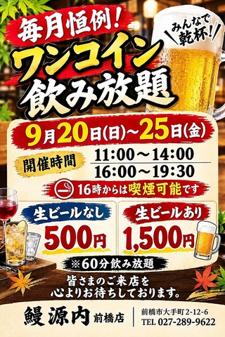 厳選したこだわりの日本鰻を関東風蒸し焼きでご提供。絶品の秘伝のタレも自慢です！