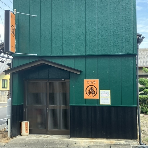 昼飲みできる居酒屋