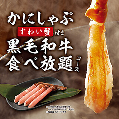 しゃぶしゃぶ温野菜 稲毛山王店のコース写真