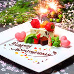 【送別会・誕生日・記念日に】 デザートをメッセージ付アニバーサリープレートに無料で変更OK！