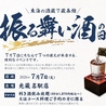 日本酒 マグロ 光蔵 名駅のおすすめポイント3