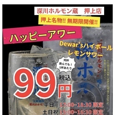 深川ホルモン蔵 押上店の詳細