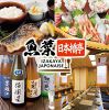 魚菜 日本橋亭 北千住店のURL1