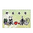 野菜寿司 菜季ロゴ画像