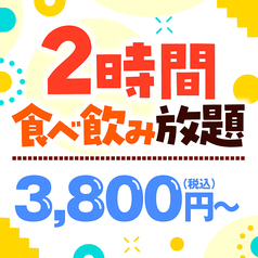 笑笑 広島八丁堀駅前店のおすすめ料理1