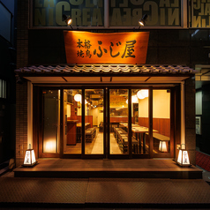本格焼鳥　日本橋ふじ屋の雰囲気3