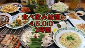 居酒屋しんちゃん