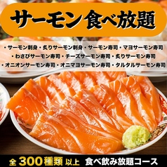 まんぷく屋 金山店のおすすめポイント1