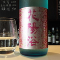 人気の日本酒　～レア度８０％～花陽浴～